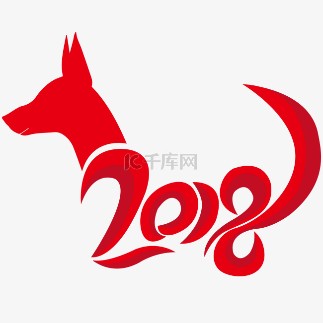 2018狗年红色艺术字矢量图