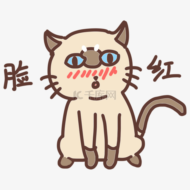 表情脸红猫咪插画