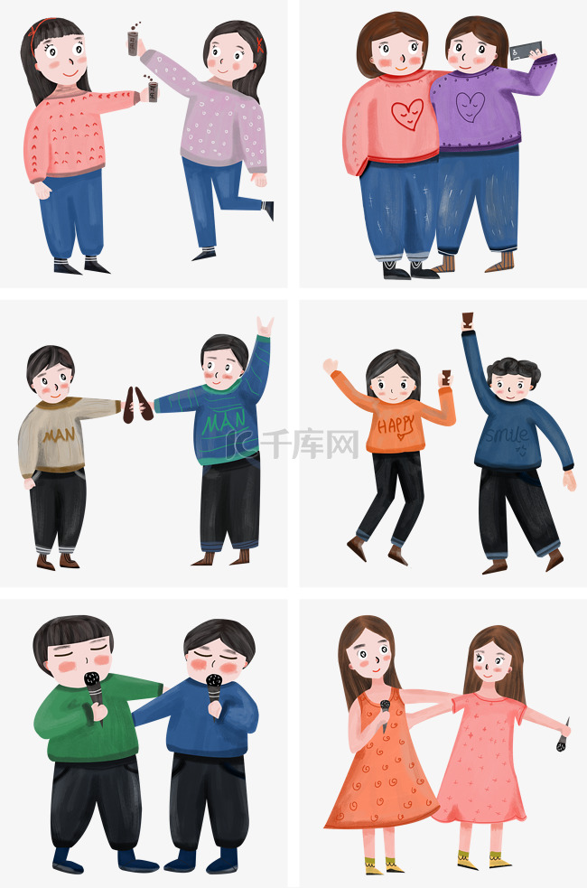 插画风格可爱闺朋友同事同学聚会