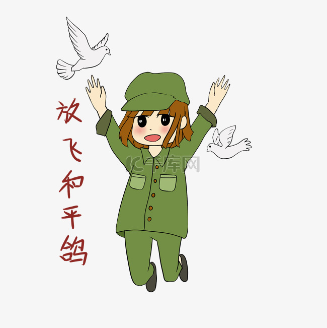 手绘国庆节女军人表情包放飞和平