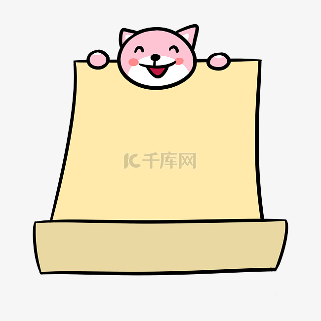 卡通小猫纸张创意对话框文本框