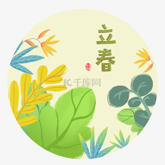 卡通手绘立春节气