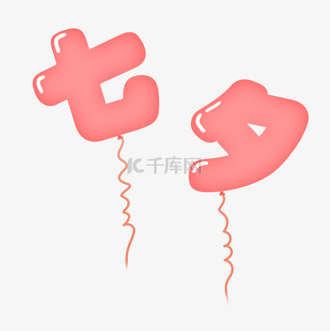 七夕粉色系卡通气球手绘