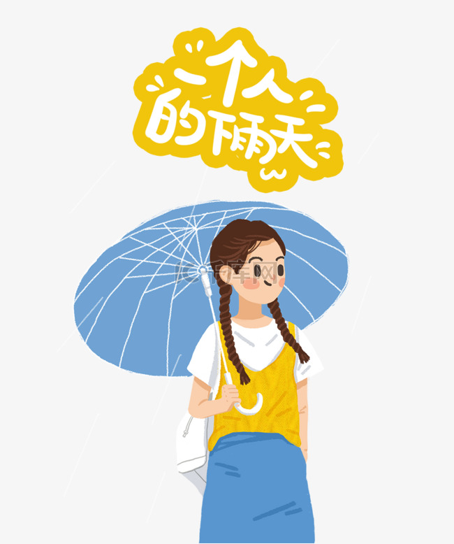 雨天雨伞小女孩