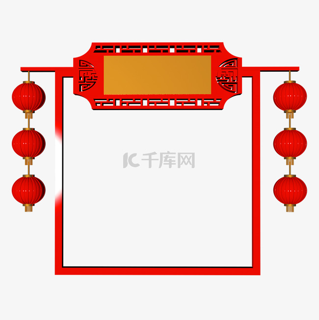 简洁C4D年货节促销模型设计牌匾