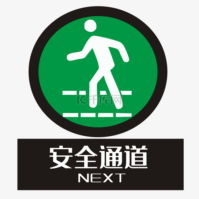 矢量绿色安全出口指示牌向左跑