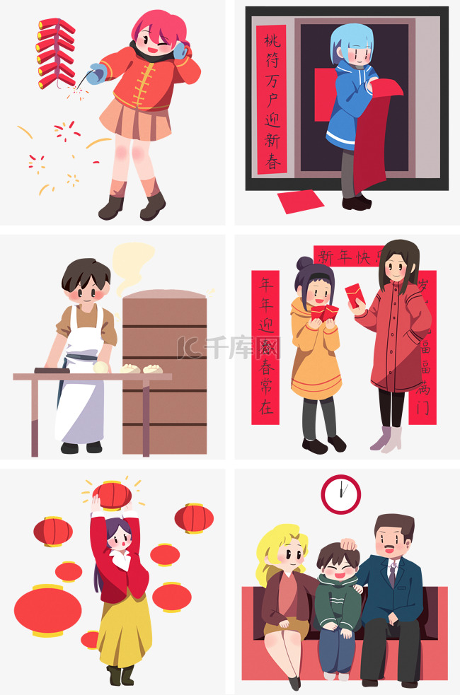 春节人物插画合集