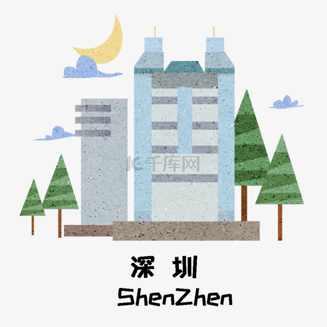 卡通深圳地标建筑插画