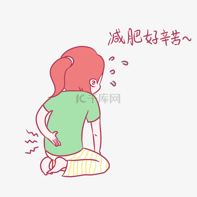 开学女生表情减肥好辛苦插画