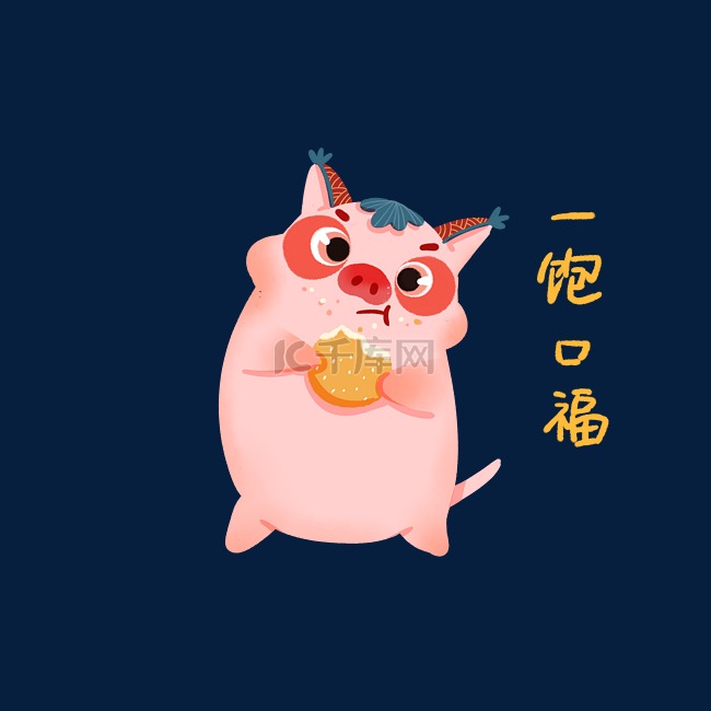 2019新年喜庆布艺装饰风格小猪