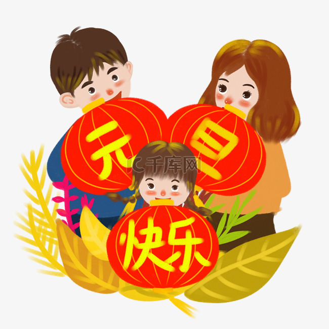 元旦快乐手绘插画素材