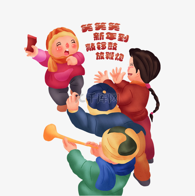 手绘过年小孩png图