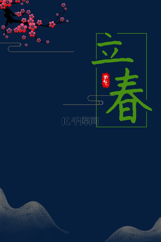 中国风绿色海报边框
