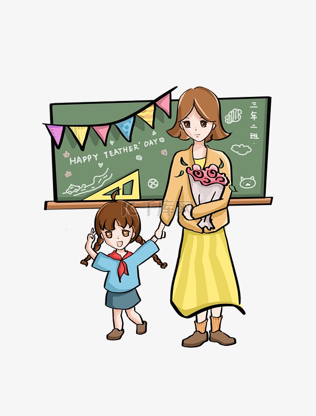 手绘老师与学生共祝教师节插画