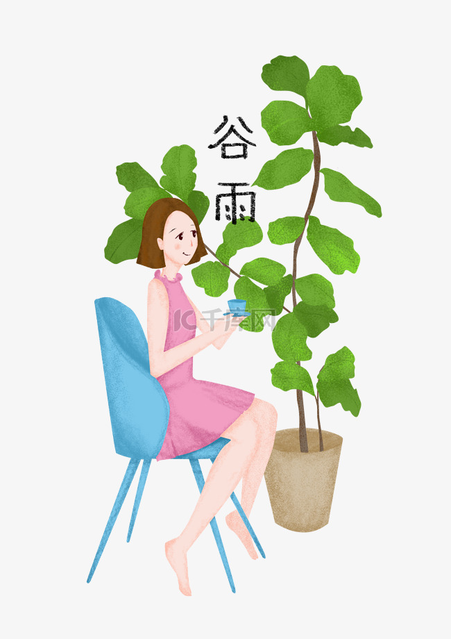 谷雨节气喝茶女孩插画