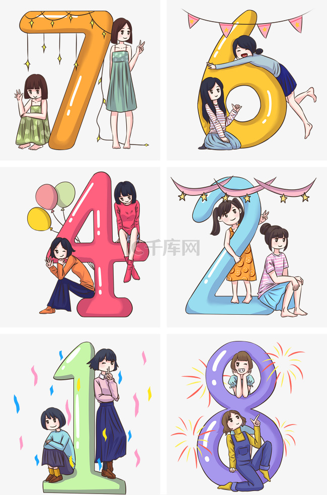 数字合集人物插画