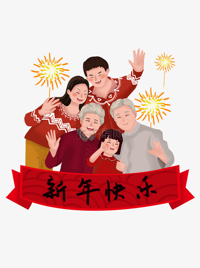 春节阖家团聚放烟花插画新年快乐