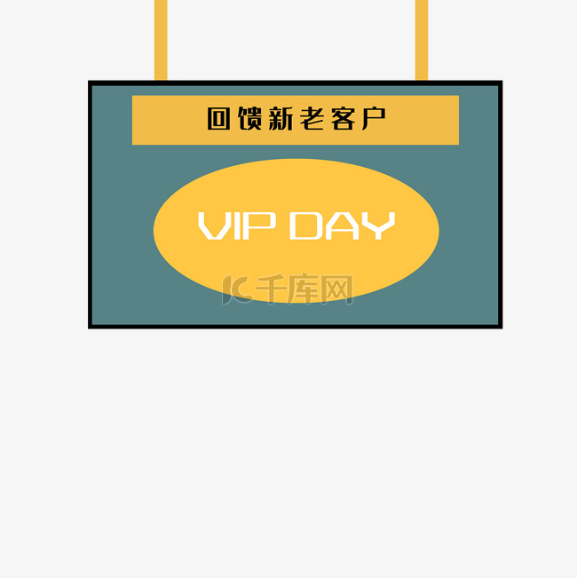 回馈新老客户VIPhi元日