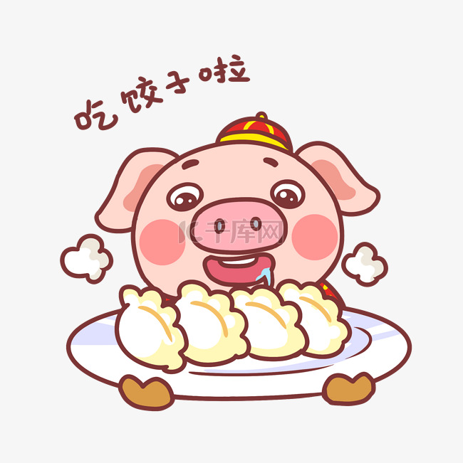 吉祥物金猪表情包吃饺子啦插画
