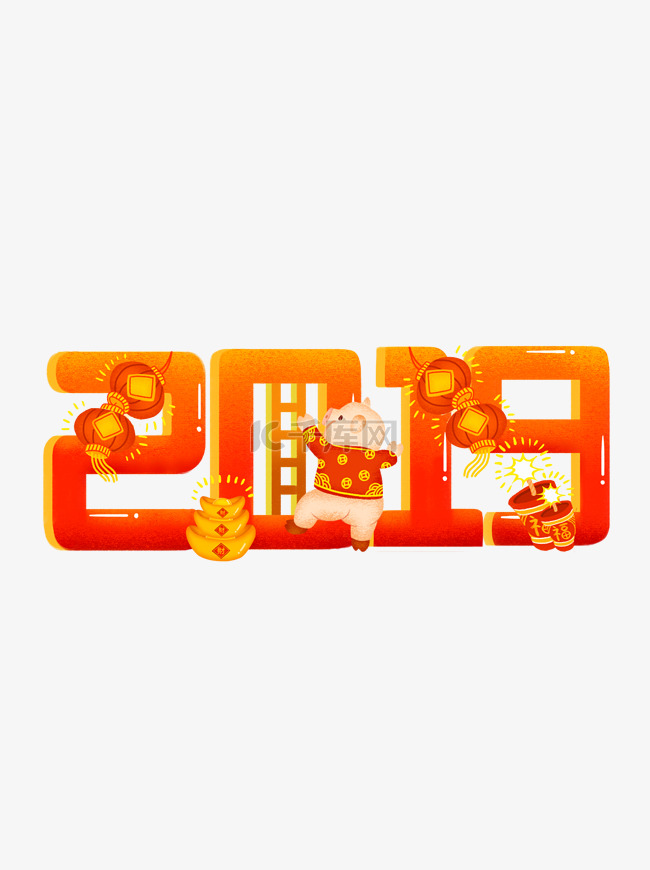 手绘创意2019猪年场景艺术字