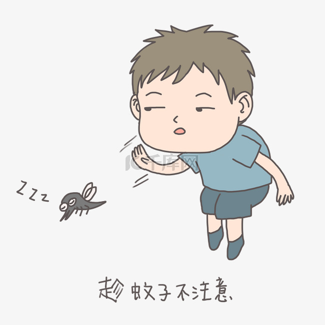 手绘插画有趣打蚊子小男孩趁蚊子