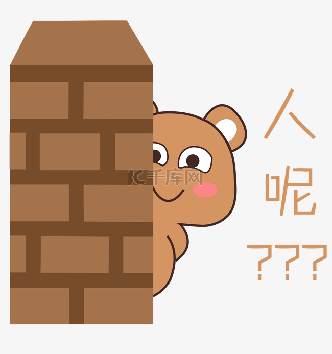 卡通手绘小熊人呢表情元素素材图片免费下载-千库网