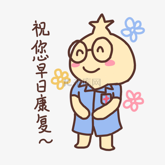 表情祝您早日康复医生表情插画
