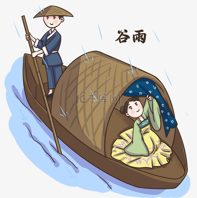 手绘谷雨划船插画