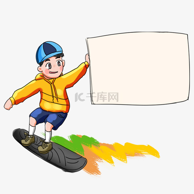滑板社团招新卡通手绘Q版