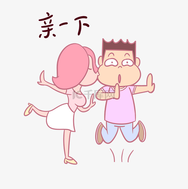 卡通七夕情侣表情包亲一下PNG