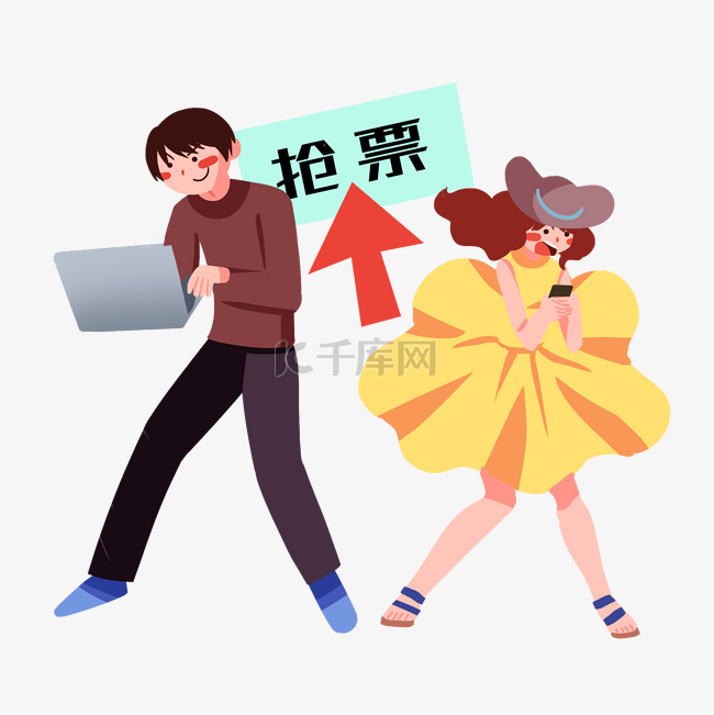 春运抢票的情侣插画