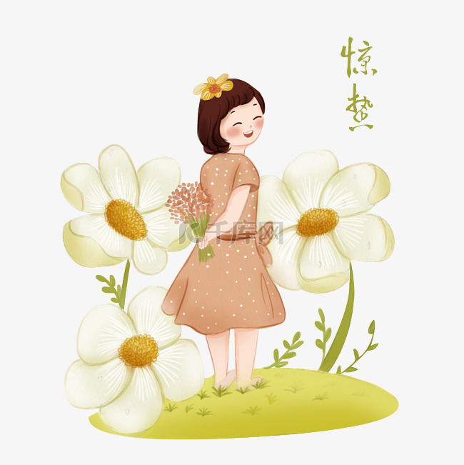 惊蛰人物和小花插画