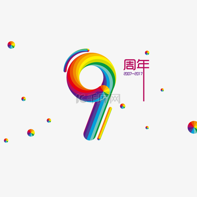 周年庆彩虹数字