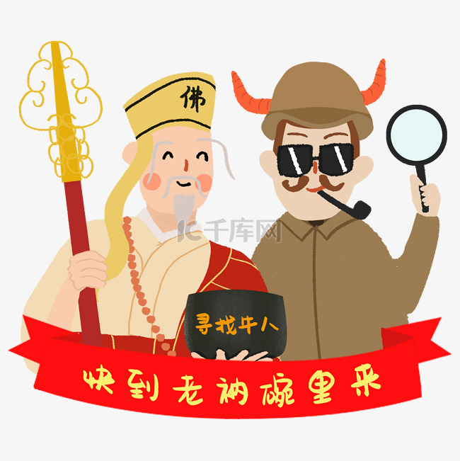 招聘季寻找牛人小清新风格免扣图