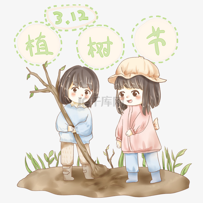 植树节可爱女生种树