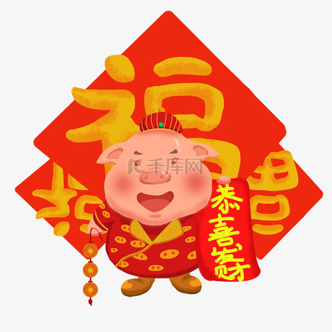 2019猪年恭喜发财PNG