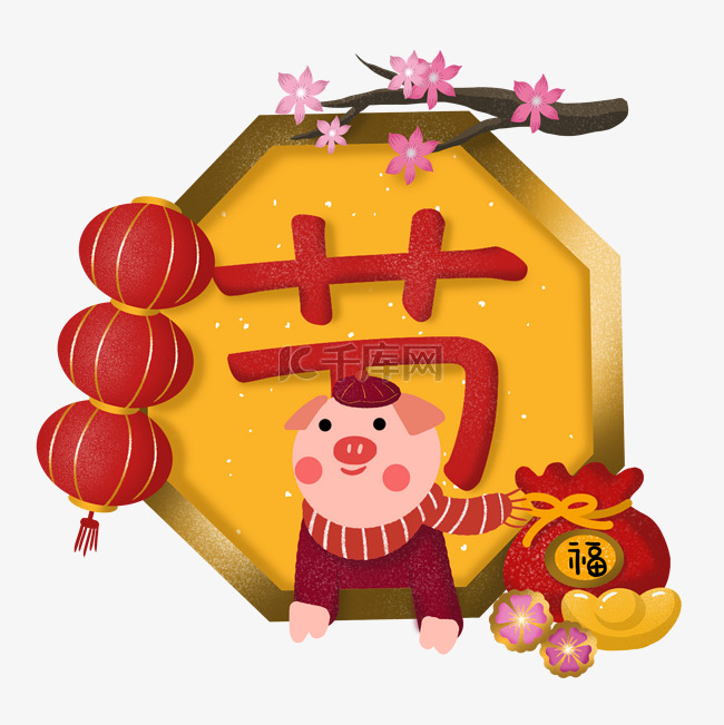 新年新春佳节电商猪年祝福标语
