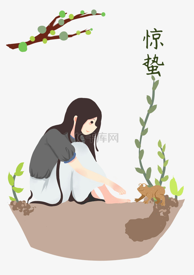  女孩和植物 