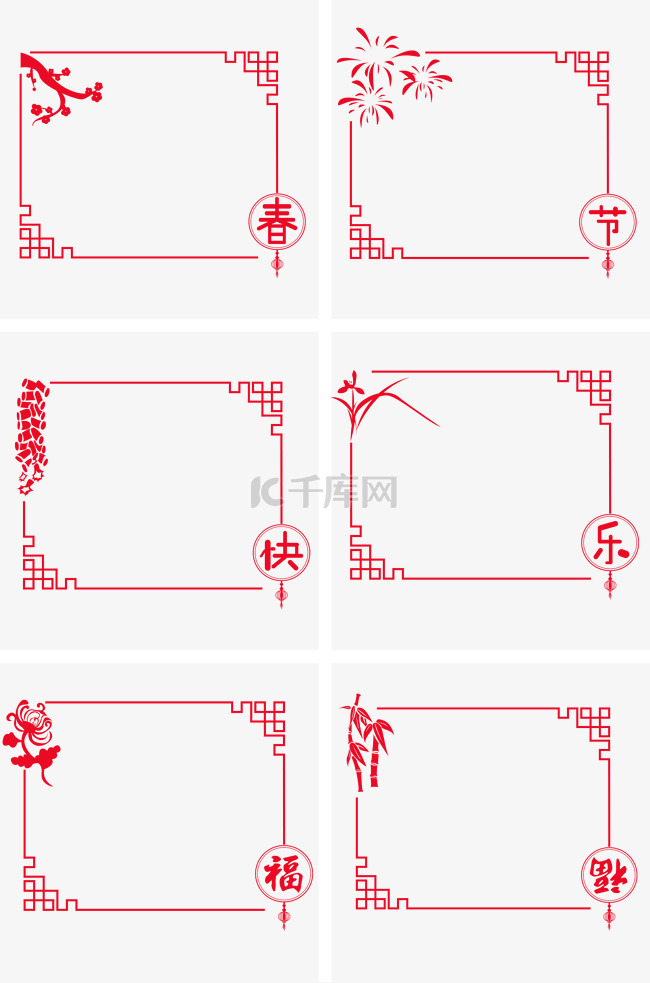 2019猪年春节元素剪纸风海报