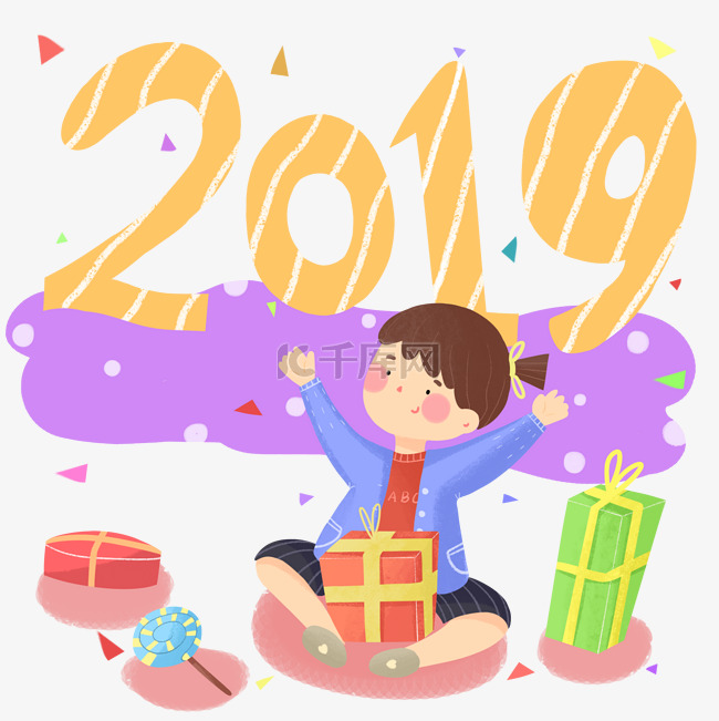 2019元旦新年跨年狂欢插画