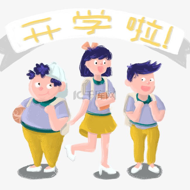 开学学生返校插画素材