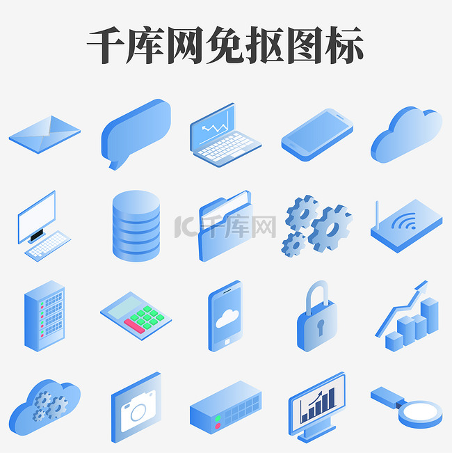 矢量立体科技云端安全图标