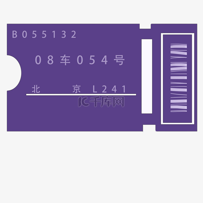 紫色手绘火车票