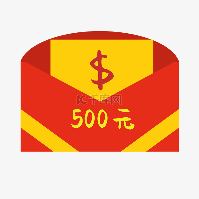 生日红包新年红包元素500元红