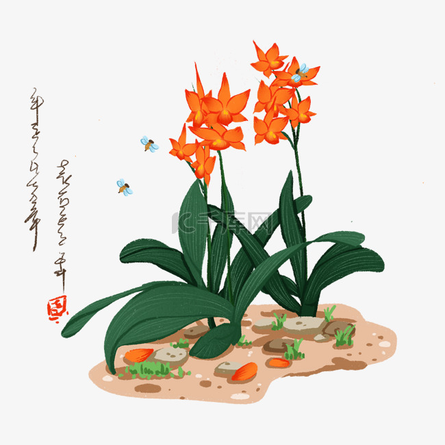 种植的君子兰和仿毛笔题字免抠元