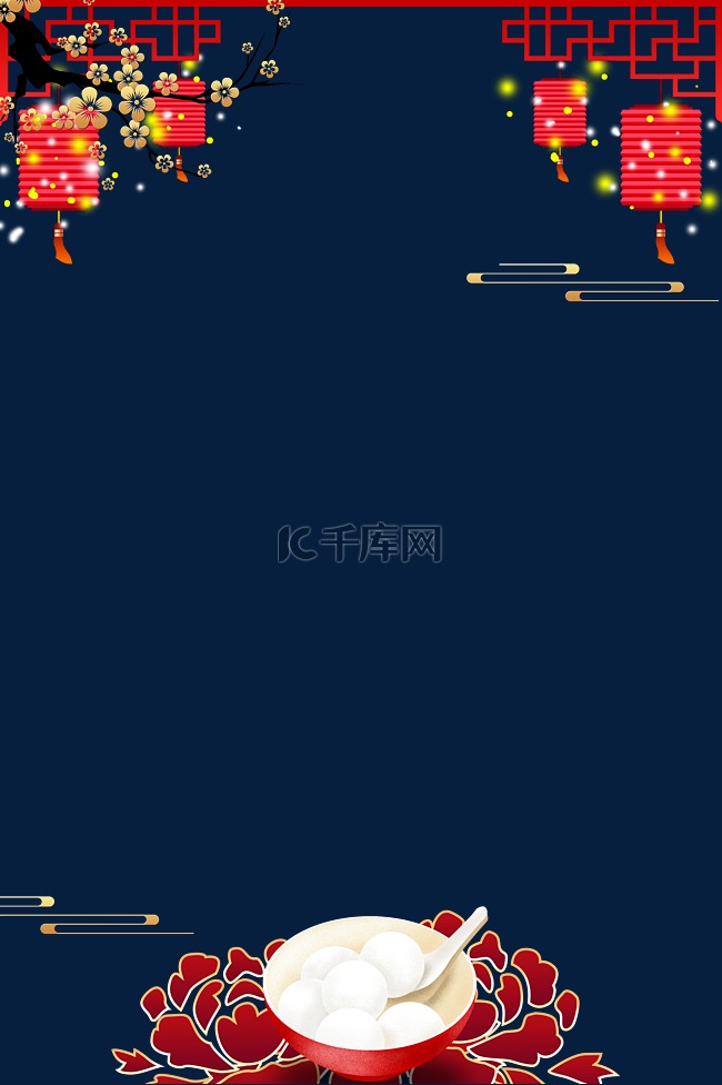 中国风元宵节红色边框