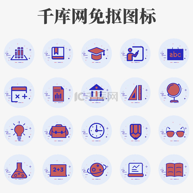 商务mbe学校教育学习图标