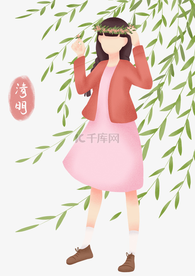 清明女孩头戴柳条插画