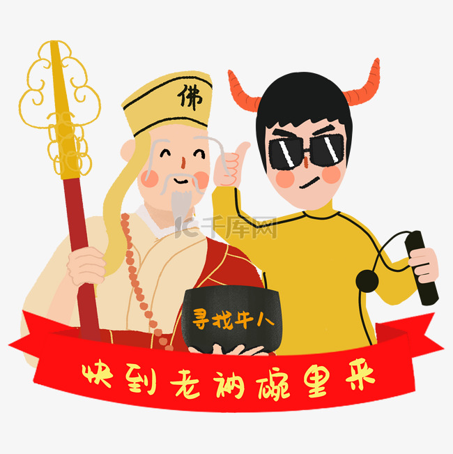 招聘季寻找牛人小清新风格免扣图