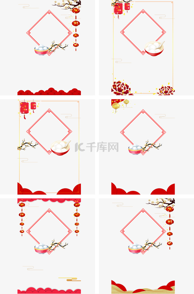 中国风元宵节海报边框